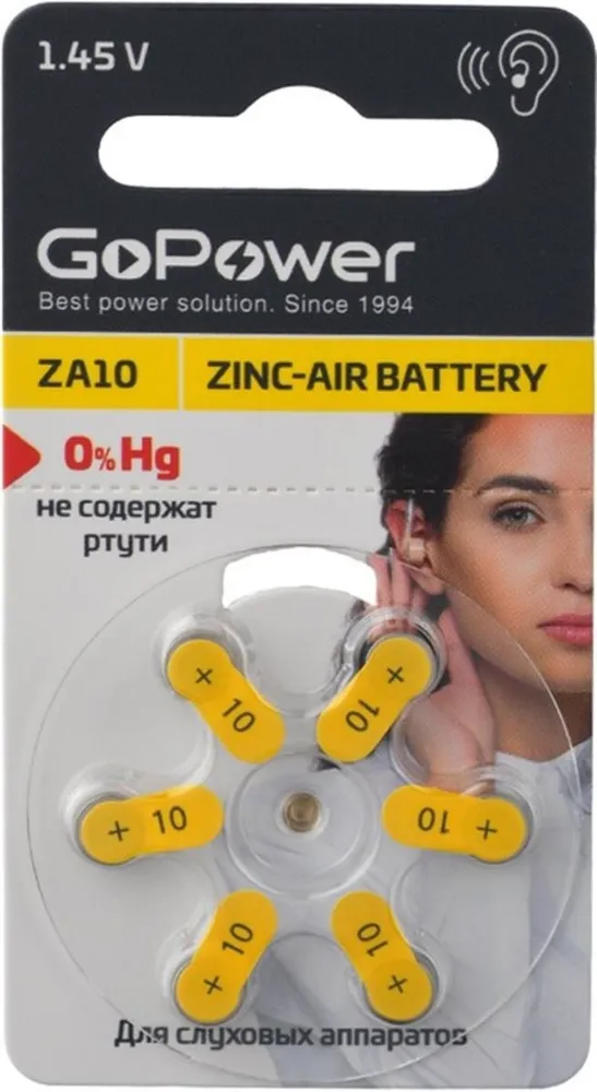 Батарейки для слухового аппарата GoPower № 10
